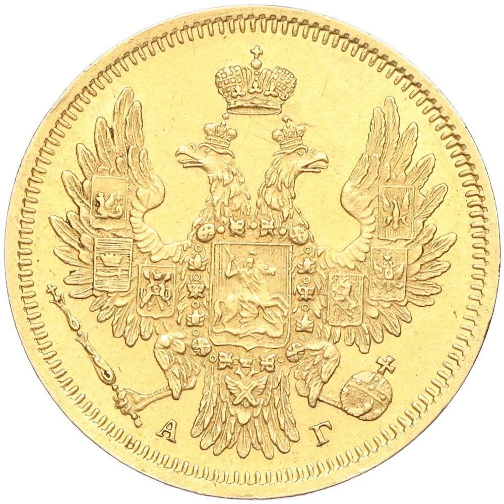 5 рублей 1850 года СПБ АГ Российская Империя (Николай I) — Фото №2
