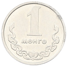 1 мунгу 1970 года Монголия — Фото №1