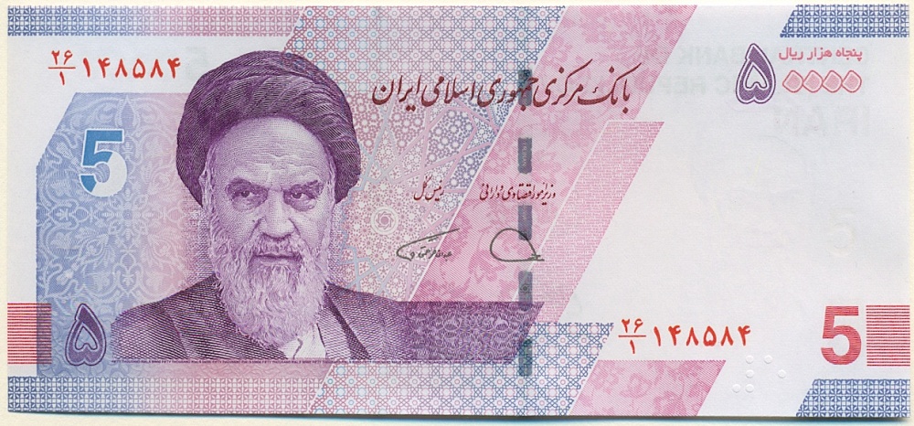 50000 риалов 2021 года Иран — Фото №1