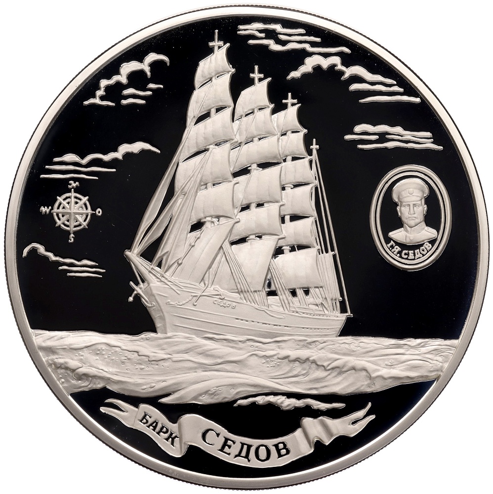 100 рублей 2001 года ММД «Барк Седов» — Фото №1