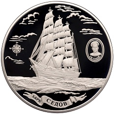 100 рублей 2001 года ММД «Барк Седов» — Фото №1