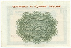 5 копеек 1972 года Внешпосылторг — Фото №2