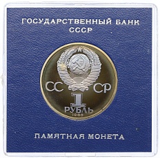 1 рубль 1983 года «Валентина Терешкова» (Стародел) — Фото №2