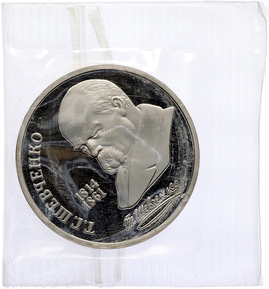 1 рубль 1989 года «Тарас Шевченко» (Proof) — Фото №1