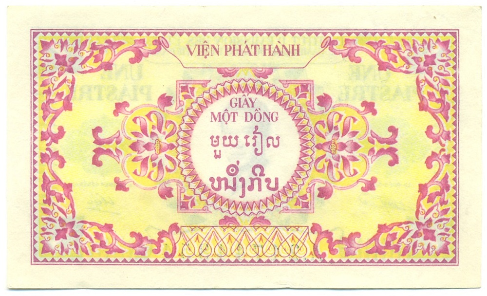 1 пиастр 1953 года Французский Индокитай (для Вьетнама) — Фото №2