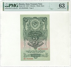 3 рубля 1947 года СССР (16 лент в гербе) в слабе PMG (Choice UNC 63) — Фото №1