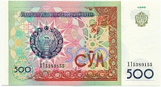 500 сум 1999 года Узбекистан — Фото №1