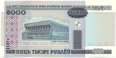 5000 рублей 2000 года Белоруссия — Фото №1