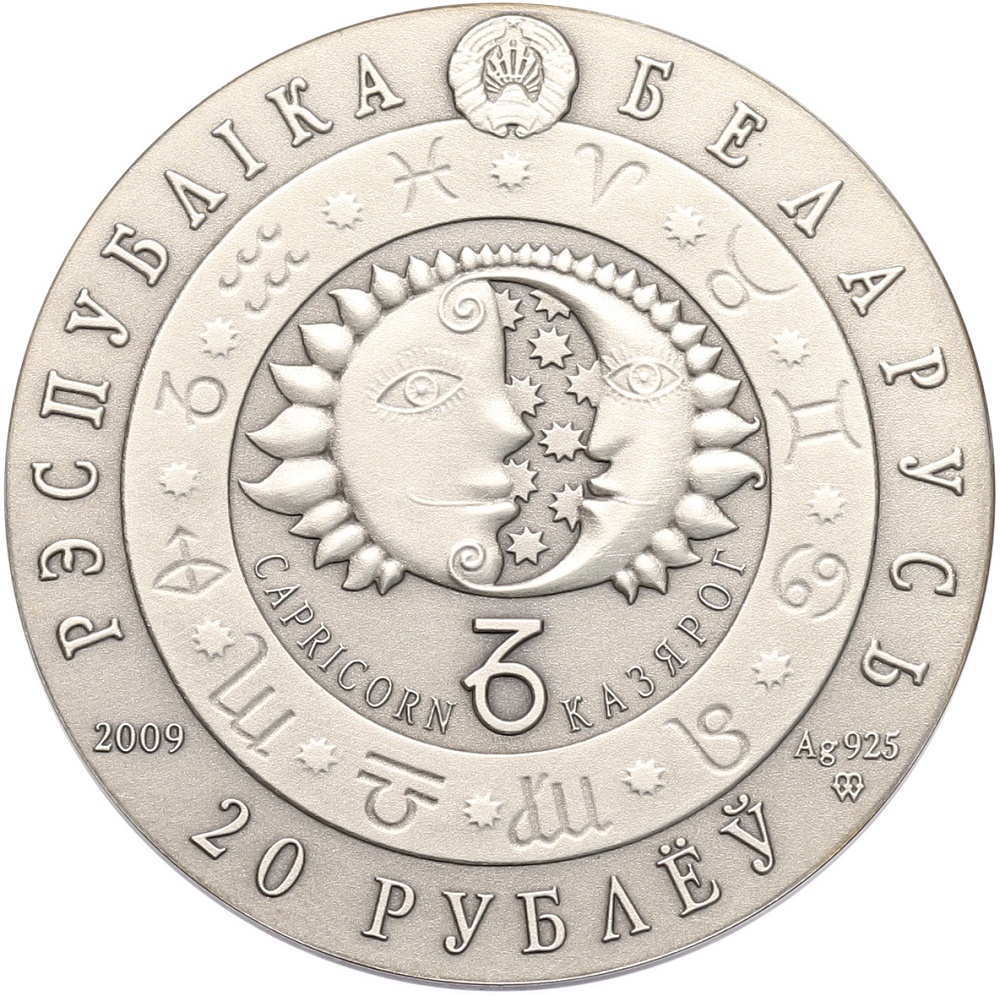 20 рублей 2009 года Белоруссия «Знаки зодиака — Козерог» — Фото №2