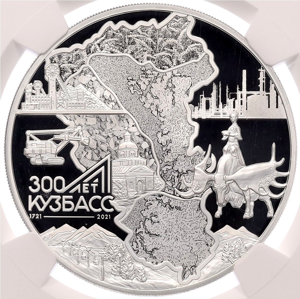 3 рубля 2021 года СПМД «300 лет Кузбассу» в слабе NGC (PF70 ULTRA CAMEO) — Фото №1