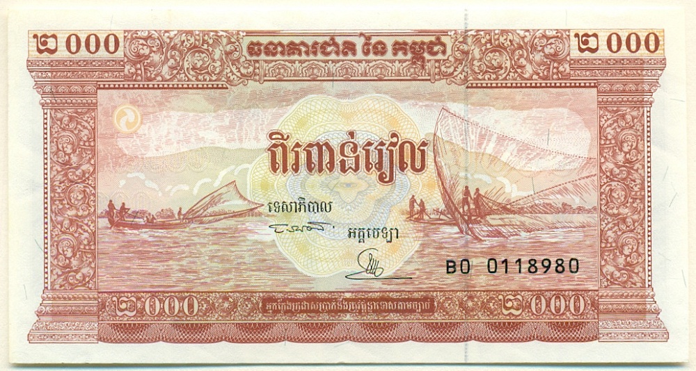 2000 риелей 1995 года Камбоджа — Фото №1