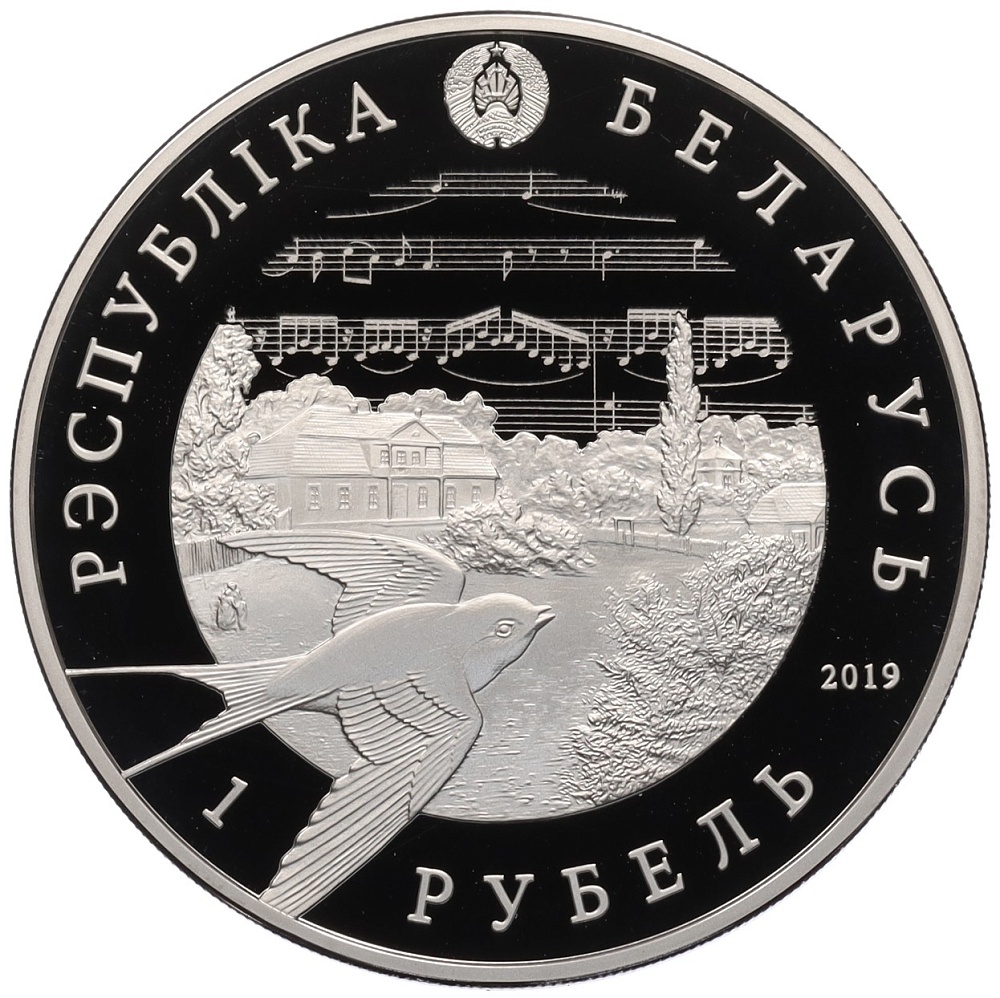 1 рубль 2019 года Белоруссия «200 лет со дня рождения Станислава Монюшко» — Фото №2