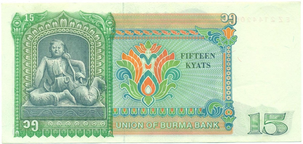 15 кьят 1986 года Бирма — Фото №2
