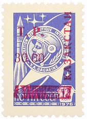 Почтовая марка 30 рублей 1993 года Казахстан (неофициальный выпуск — надпечатка на марке СССР) — Фото №1