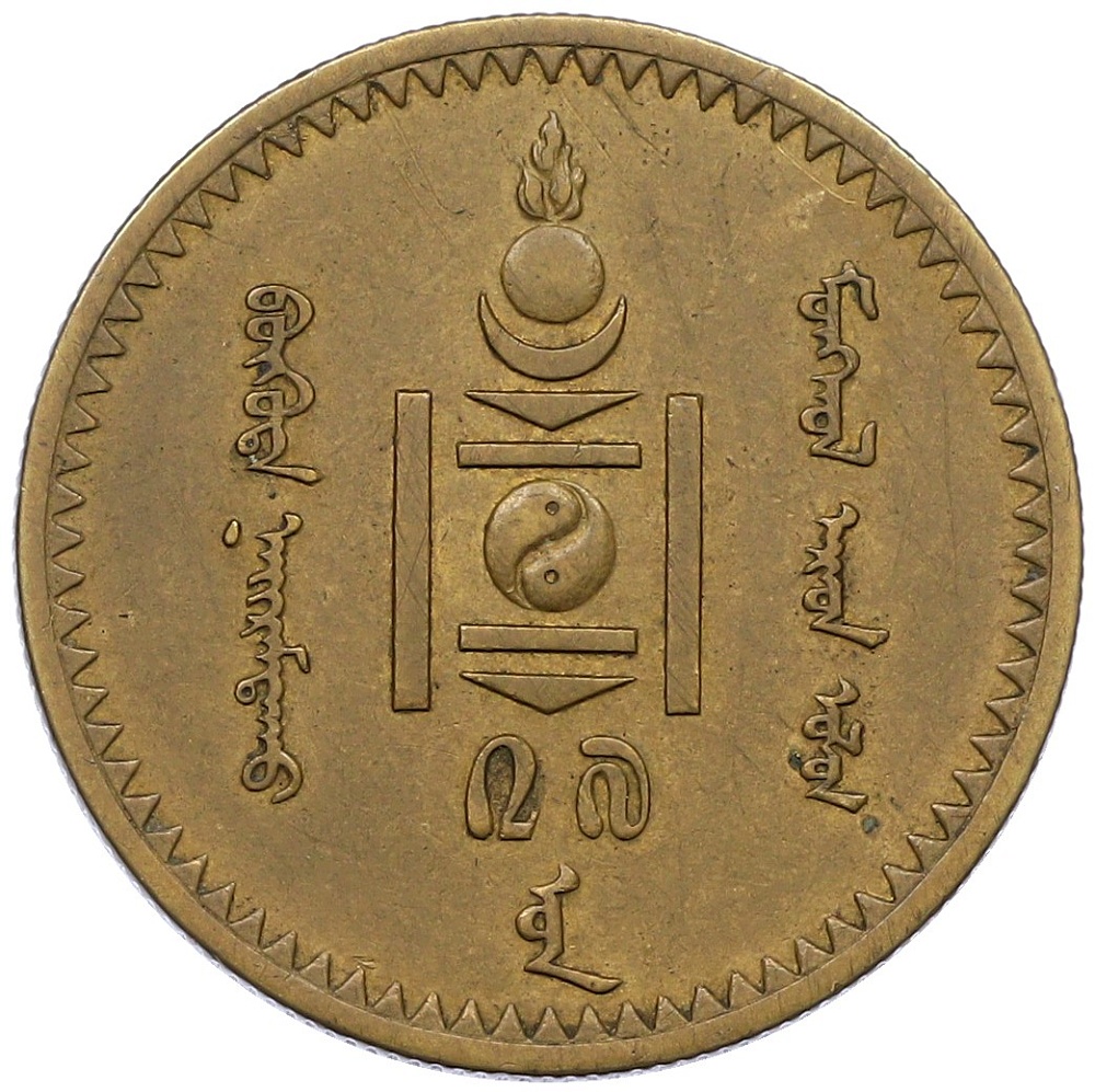 5 мунгу 1937 года Монголия — Фото №2