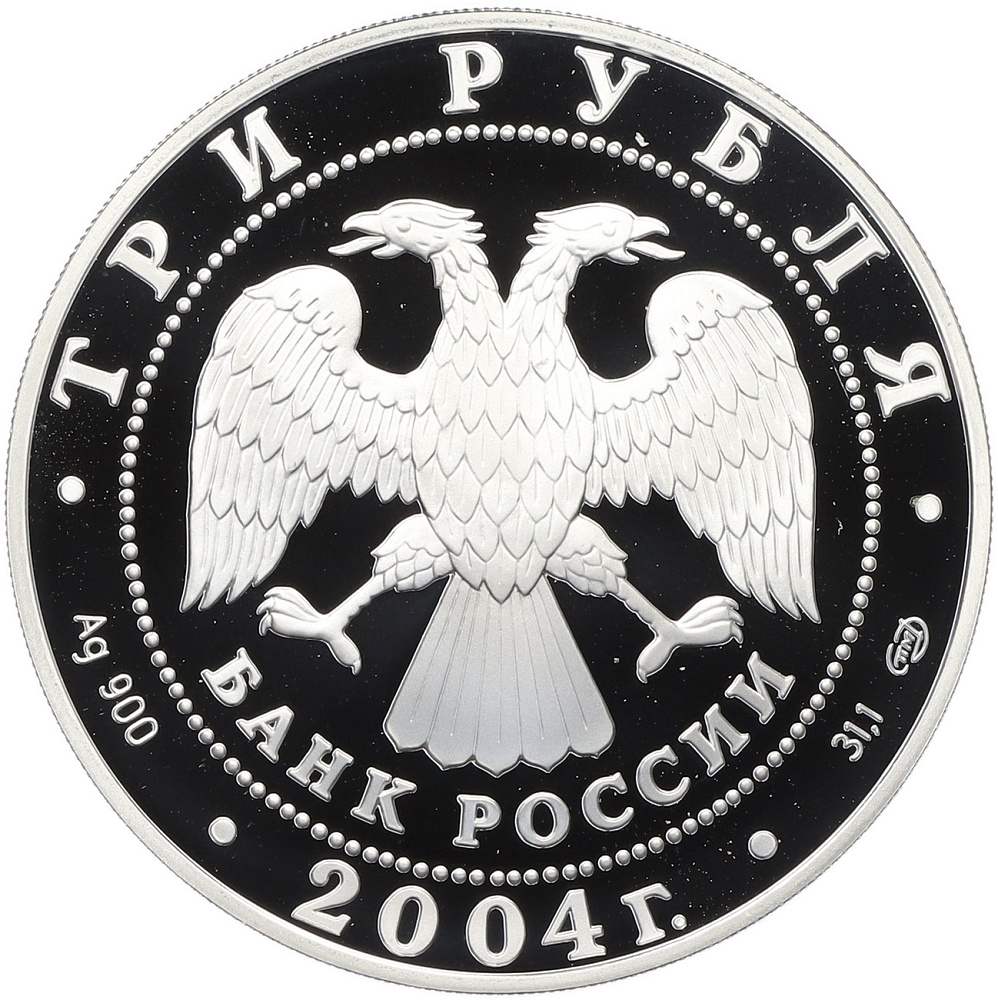 3 рубля 2004 года СПМД «Знаки зодиака — Рак» — Фото №2