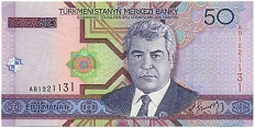 50 манат 2005 года Туркменистан — Фото №1