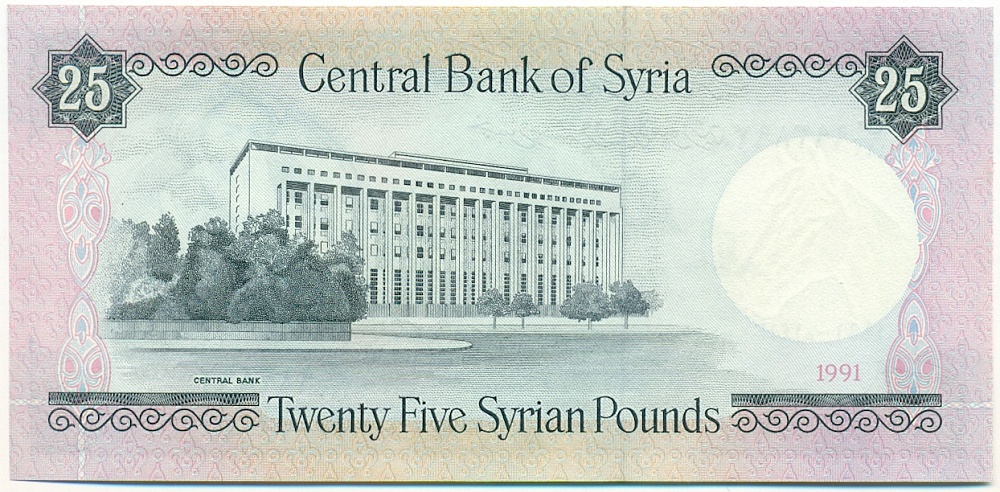 25 фунтов 1991 года Сирия — Фото №2