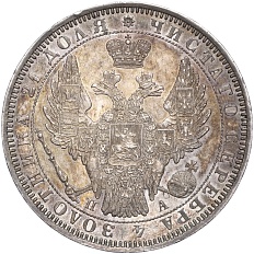 1 рубль 1851 года СПБ ПА Российская Империя (Николай I) — Фото №2