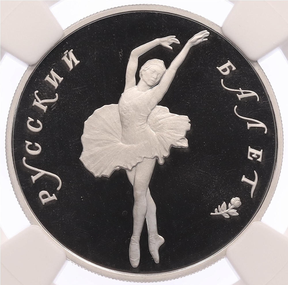 10 рублей 1994 года ЛМД «Русский балет» в слабе NGC (PF69 ULTRA CAMEO) — Фото №1