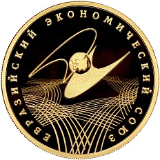 100 рублей 2015 года СПМД «Евразийский экономический союз» — Фото №1