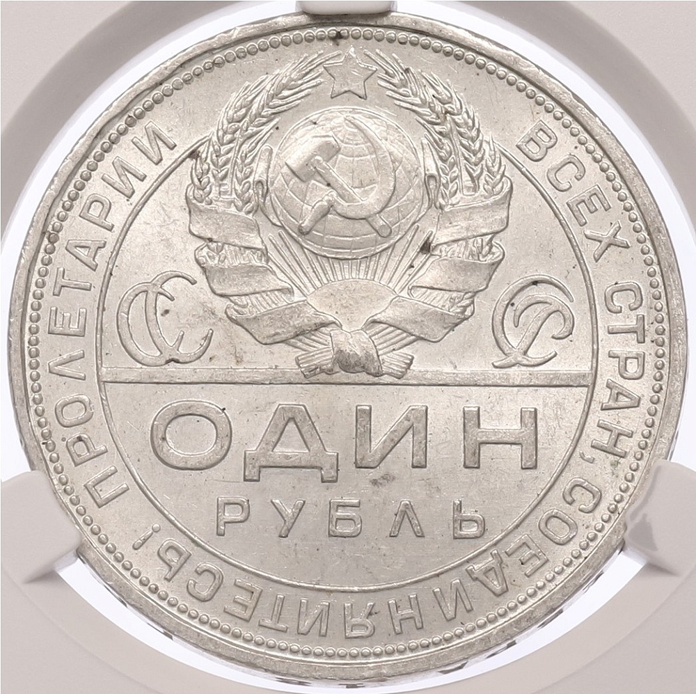 1 рубль 1924 года (ПЛ) в слабе CPRC (MS63) — Фото №2