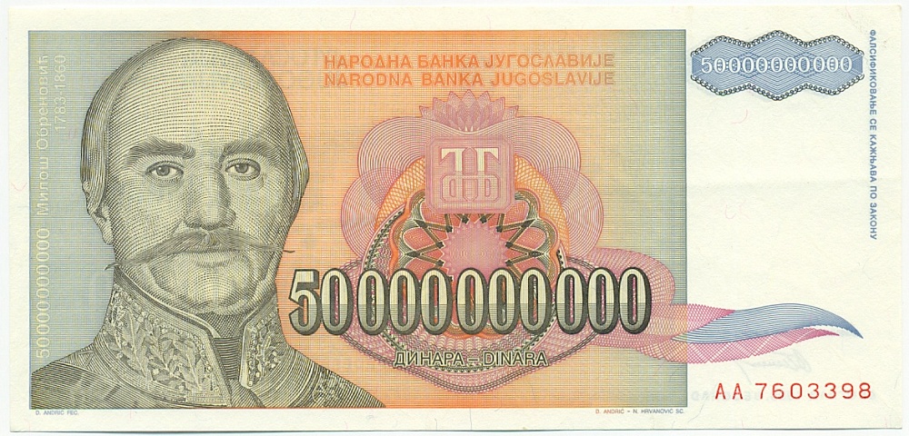 50 миллиардов динаров 1993 года Югославия — Фото №1