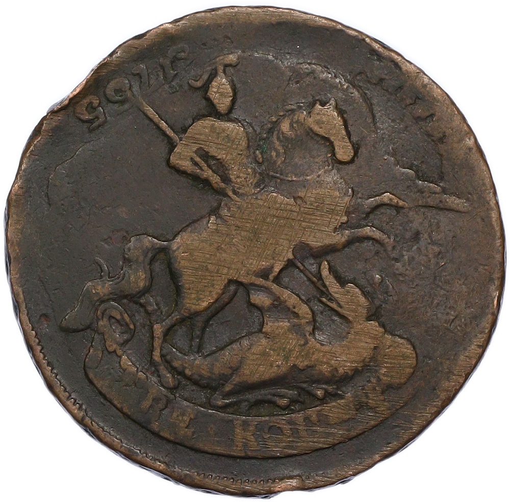 2 копейки 1758 года Российская Империя (Елизавета Петровна) — Фото №2