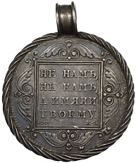 1 рубль 1799 года СМ МБ Российская Империя (Павел I) в оправе (дукач) — Фото №2