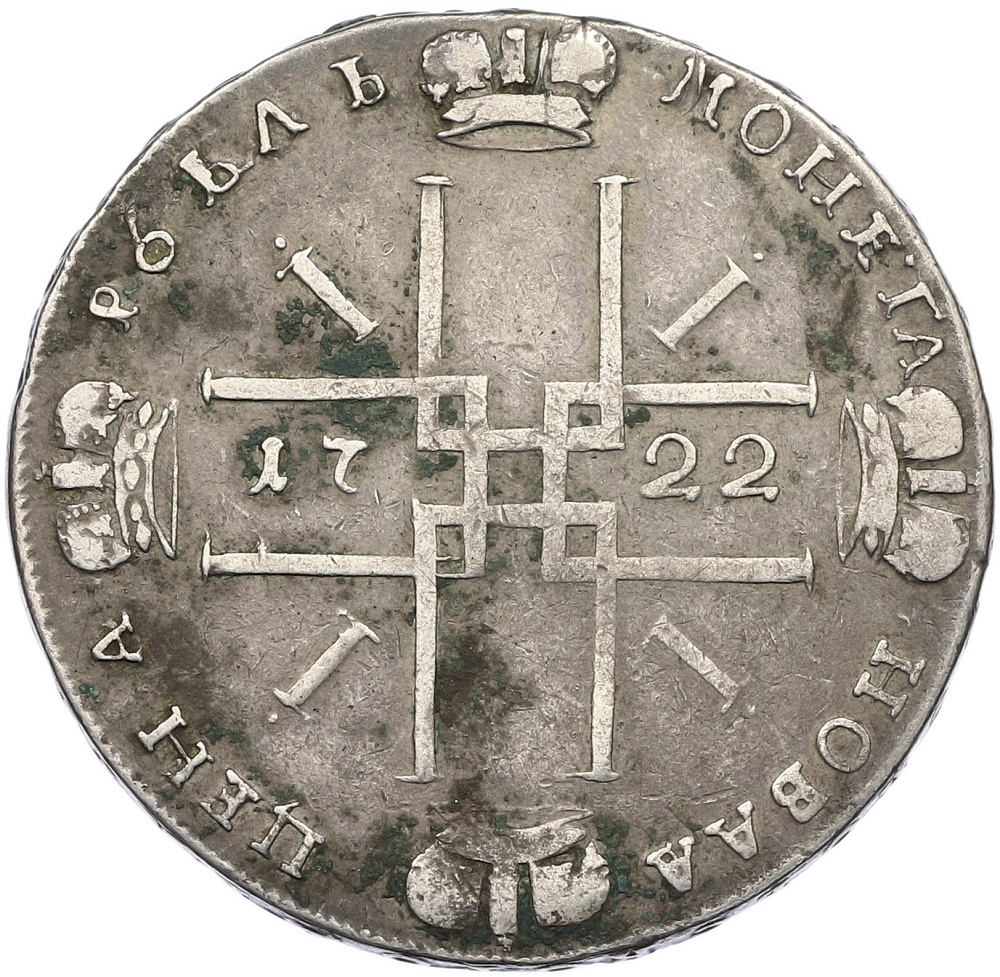 1 рубль 1722 года Российская Империя (Петр I) — Фото №2