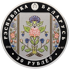 20 рублей 2013 года Белоруссия «Слуцкие пояса — Метки» — Фото №1