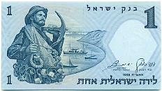 1 лира 1958 года Израиль — Фото №1
