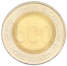 500 сукре 1997 года Эквадор «70 лет Центробанку» — Фото №2