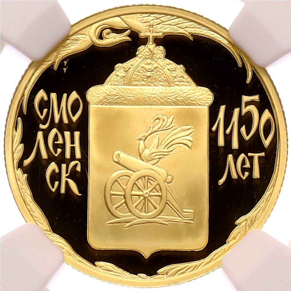 50 рублей 2003 года ММД «1150 лет Смоленску» в слабе NGC (PF70 ULTRA CAMEO) — Фото №1