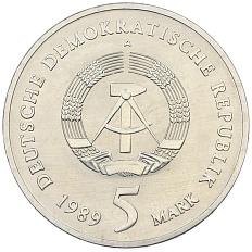 5 марок 1989 года Восточная Германия (ГДР) «500 лет со дня рождения Томаса Мюнцера — Церковь Святой Екатерины в Цвиккау» — Фото №2