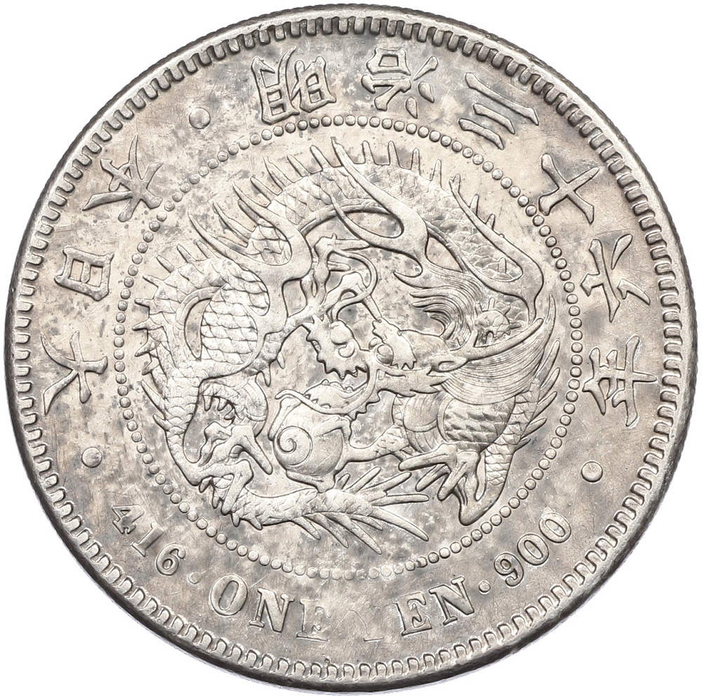 1 йена 1903 года Япония — Фото №1