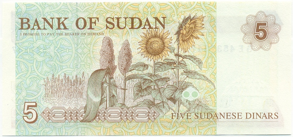 5 динаров 1993 года Судан — Фото №2
