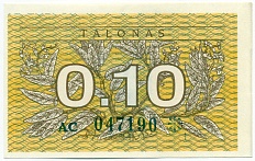 0.10 талона 1991 года Литва — Фото №1