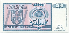 500 динаров 1992 года Босния и Герцеговина — Фото №1