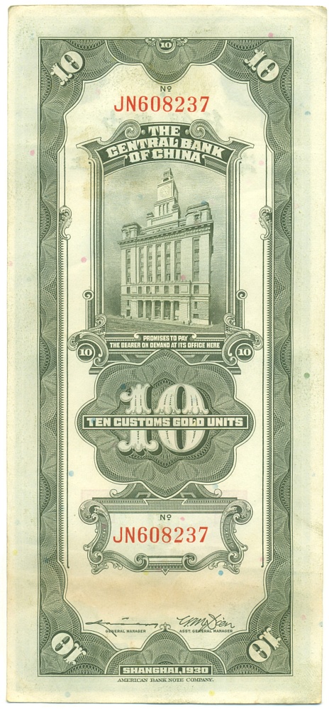 10 таможенных золотых единиц 1930 года Китай — Фото №2