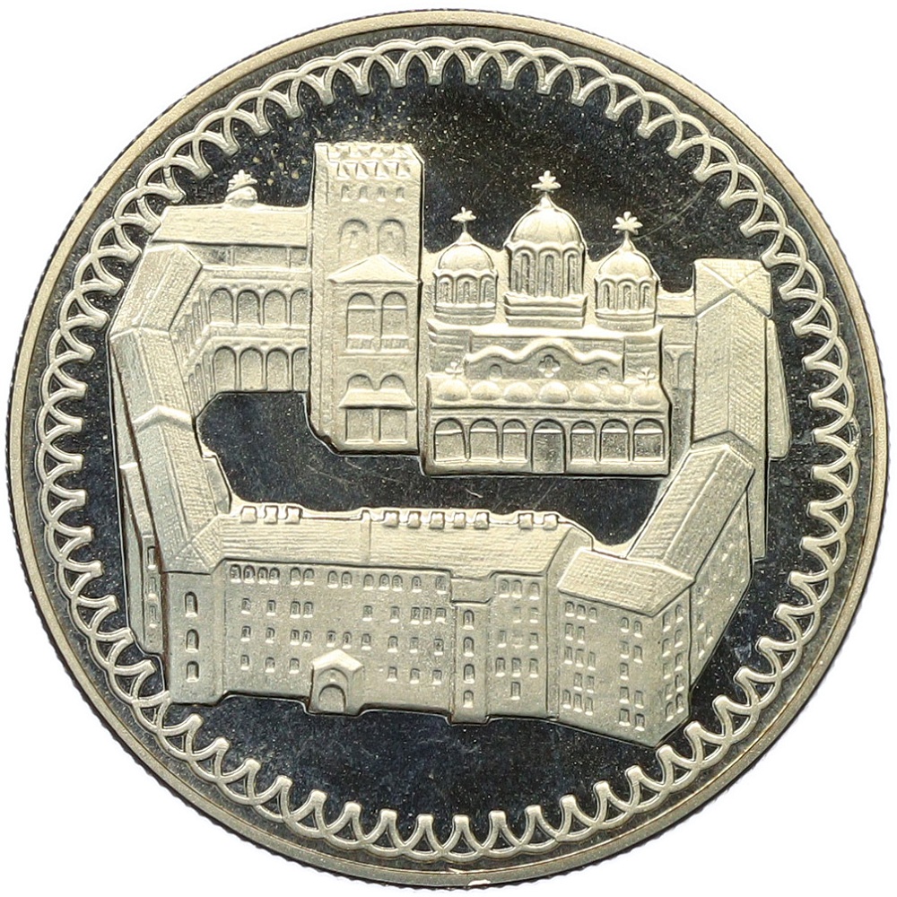 2 лева 1981 года Болгария «1300 лет Болгарии — Рильский монастырь» — Фото №1