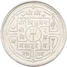 50 пайс 1952 года (BS 2009) Непал — Фото №1