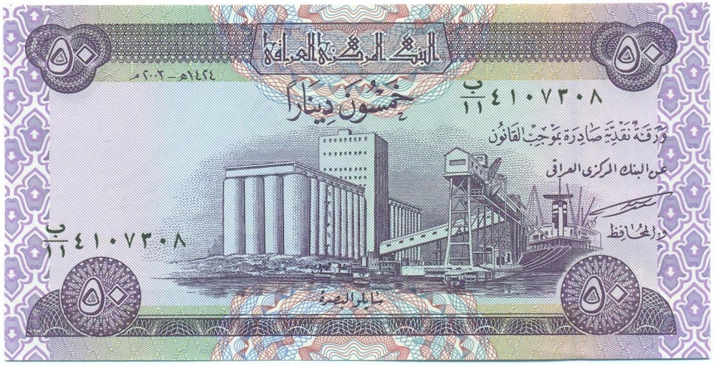 50 динаров 2003 года Ирак — Фото №1