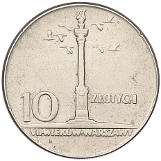 10 злотых 1965 года Польша «700 лет Варшаве — Колонна Сигизмунда» — Фото №1
