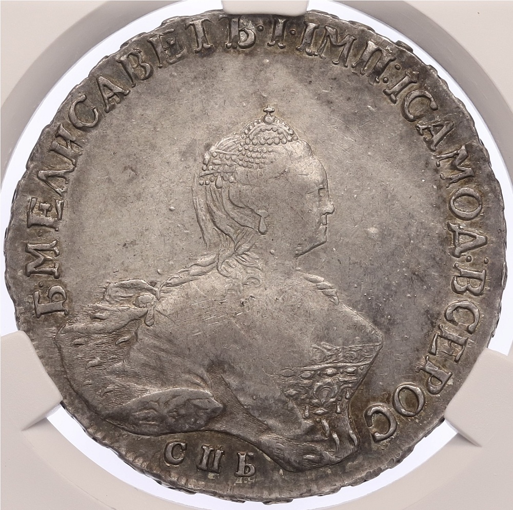 1 рубль 1756 года СПБ IМ Российская Империя (Елизавета Петровна) в слабе CPRC (AU53) — Фото №1