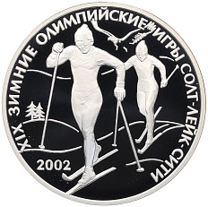 3 рубля 2002 года СПМД «XIX зимние Олимпийские Игры в Солт-Лейк-Сити 2002» — Фото №1