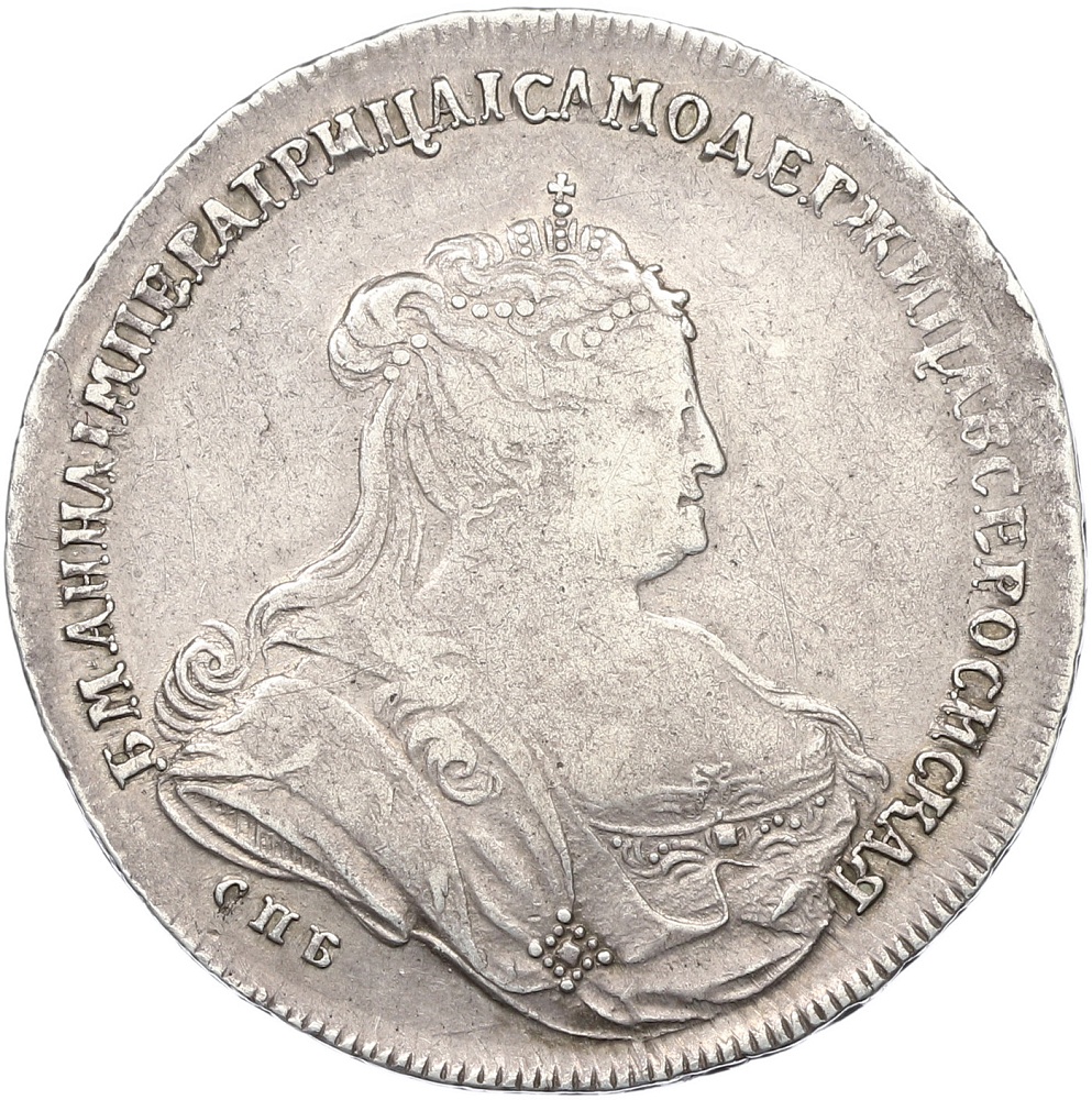 1 рубль 1738 года СПБ Российская Империя (Анна Иоанновна) — Фото №1