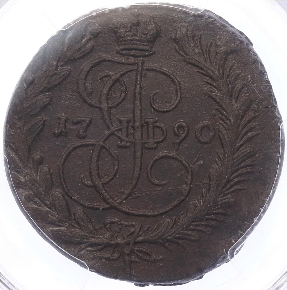 2 копейки 1790 года ЕМ Российская Империя (Екатерина II) в слабе PCGS (AU58) — Фото №1