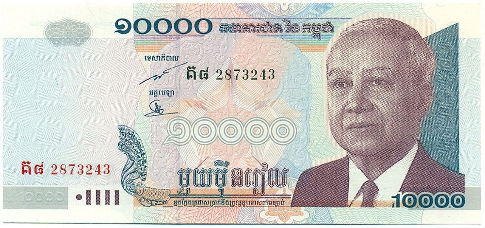 10000 риелей 2006 года Камбоджа — Фото №1
