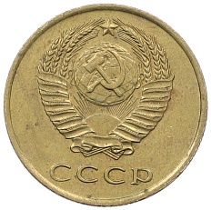 3 копейки 1962 года СССР — Фото №2